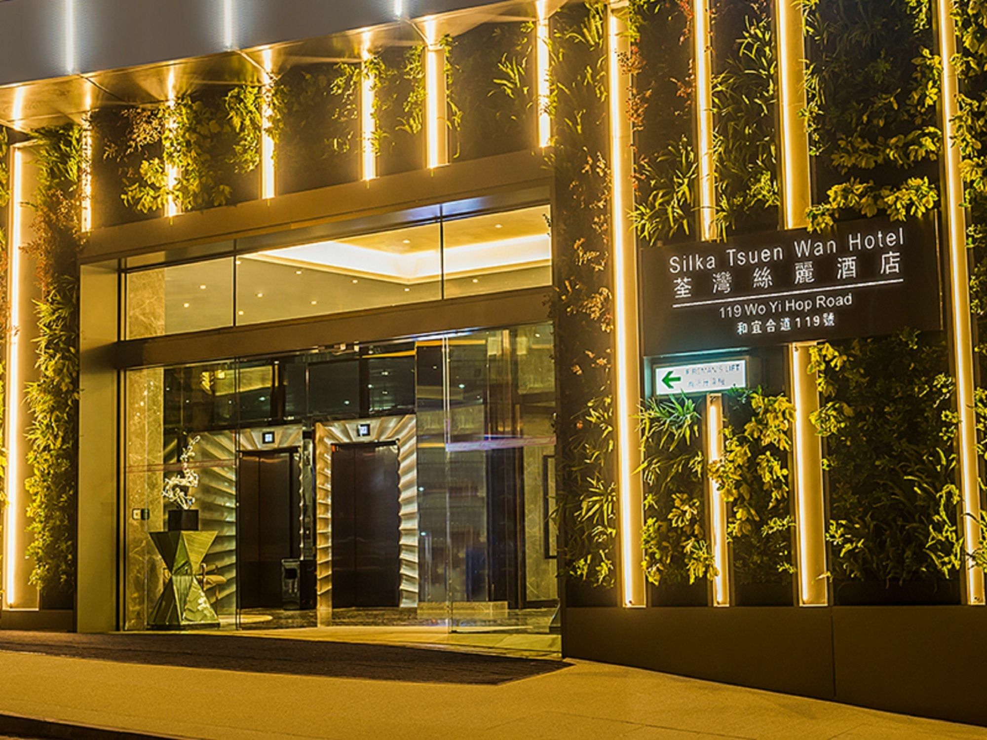 荃湾丝丽酒店 香港